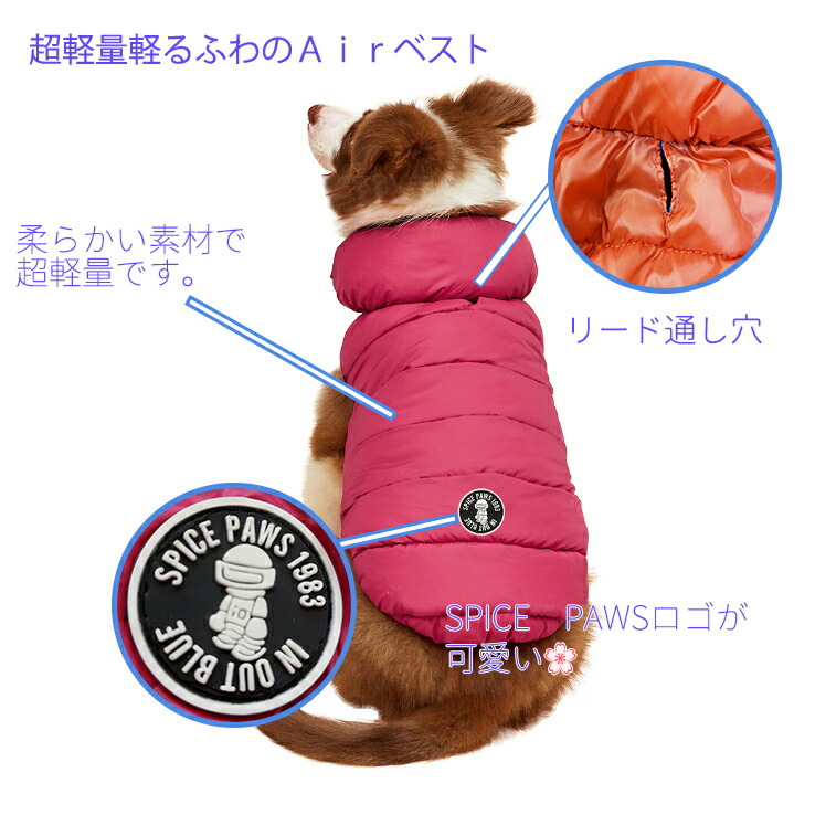 【SPICEPAWSベスト】秋超軽量犬冬服ダウン風ベスト暖かペット洋服おしゃれ大型犬犬屋