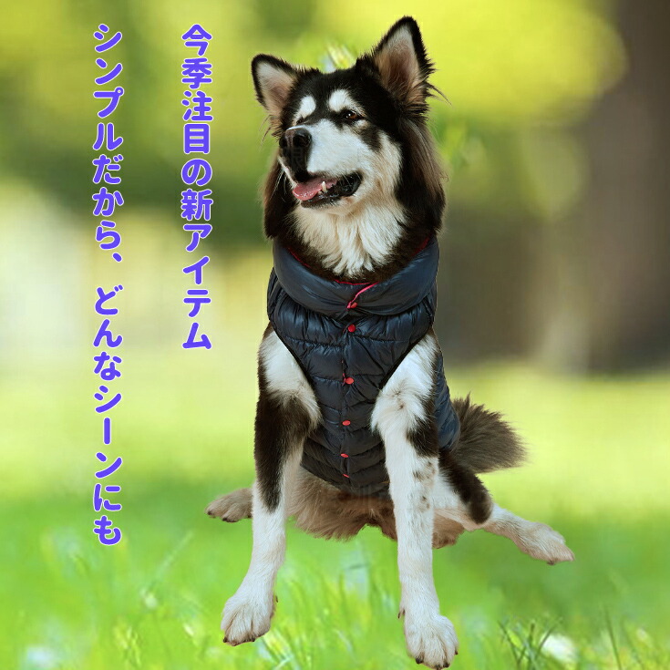 【SPICEPAWSベスト】秋超軽量犬冬服ダウン風ベスト暖かペット洋服おしゃれ大型犬犬屋