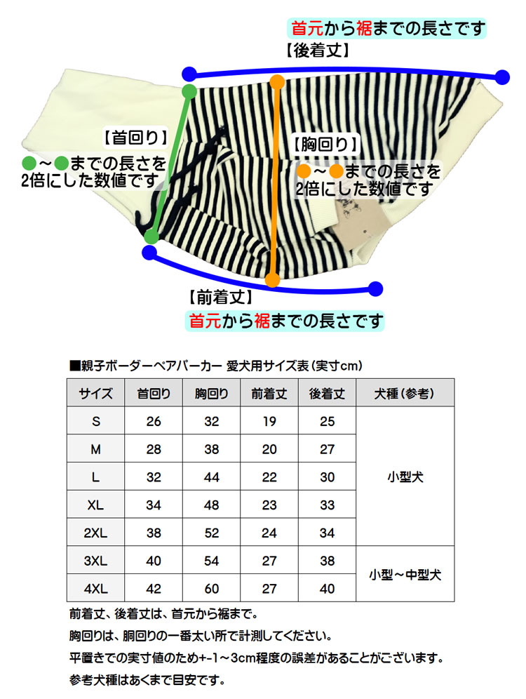 親子セット 双子コーデ いぬや おそろい かわいい ドッグウェア パーカー フーディー ペアルック ボーダー メンズ レディース 中型犬 冬 小型犬 新商品 春 服 犬屋 犬服 猫 秋 最大64 Offクーポン おそろい