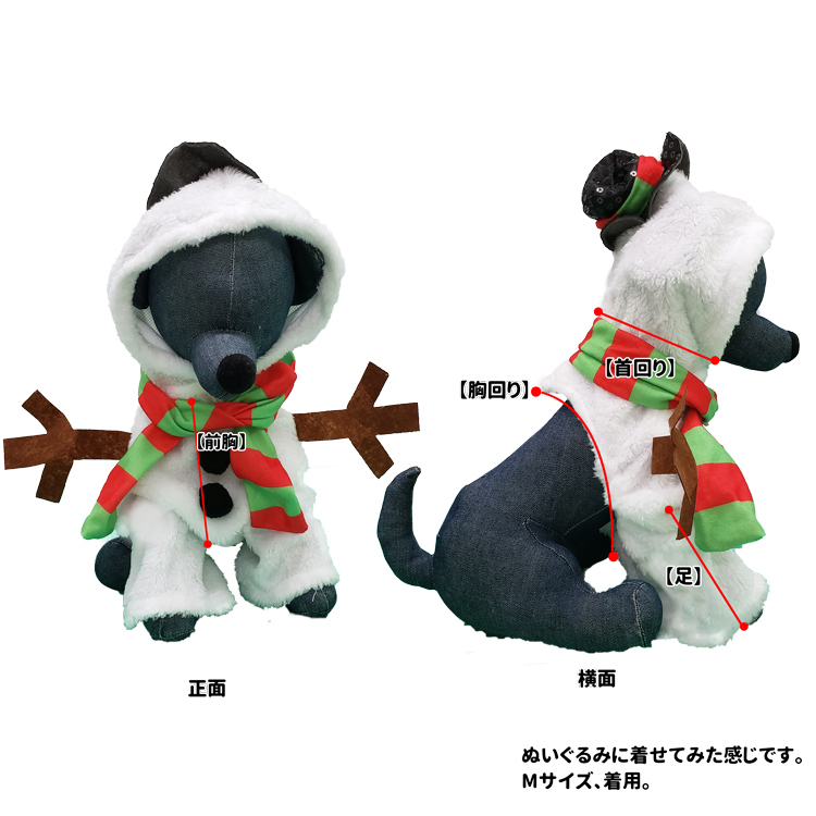 出色 アウトレット 犬服 雪だるま コスプレ コスチューム 2足歩行 変身 小型犬 クリスマス バラエティー グッズ 衣装 仮装 着ぐるみ トイプードル ミニチュアシュナウザー パグ ペット 洋服 おしゃれ Qdtek Vn