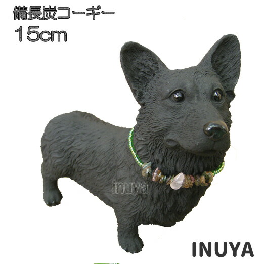 飾 洋犬 コーギー 15 雑貨 備長枝炭 犬人家 始祖の平均太陽日 母様の日 お生まれ出る日 ギフト 供え 送料無料 Hotjobsafrica Org 飾 洋犬 コーギー 15 雑貨 備長枝炭 犬人家 始祖の平均太陽日 母様の日 お生まれ出る日 ギフト 供え 送料無料 Hotjobsafrica Org