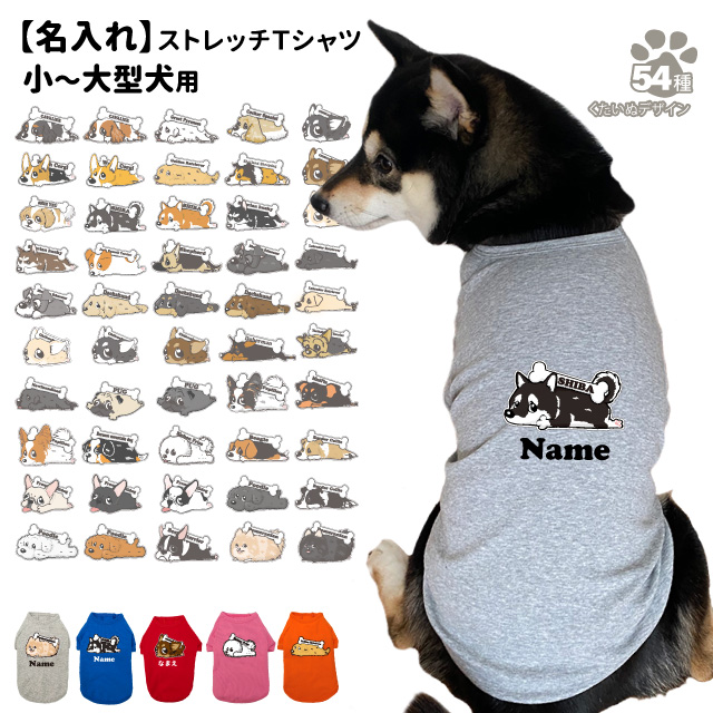 【通販大阪】犬服　まだちゃん様専用 犬服・アクセサリー