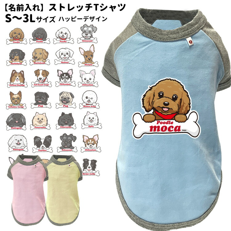 名前入れ 犬服 S 3l オリジナル 犬柄 カッコイイ イラスト 犬 いぬ サングラス 小型犬 名前 デザイン エアバルーン 春夏 超歓迎 名前入れ 犬服 S 3l オリジナル 犬柄 カッコイイ イラスト 犬 いぬ サングラス 小型犬 名前 デザイン エアバルーン 春夏 超歓迎