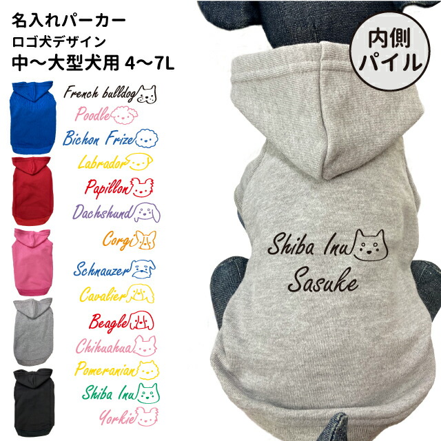 秋 冬 フーディー 犬屋 オリジナル デザイン かわいい 可愛い ロゴ 筆記体 名前 オシャレ 赤 グレー レッド ピンク オレンジ 迷彩 エアバルーンパーカー 即納 最大半額