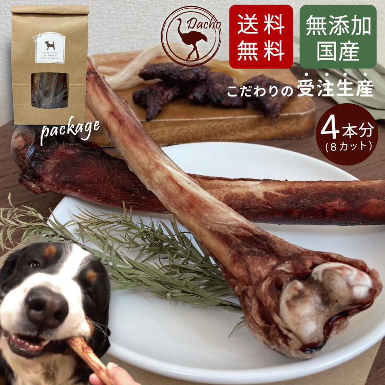 国産 高級 ダチョウ 激安本物 手羽元ボーン 一本分 フード おやつ ペット ドッグフード 無添加 ガム デンタルケア 硬い 低カロリー ギフト 乾燥 お肉 だちょう ご飯 グルテンフリー 骨 大きい ごはん アレルギー 肉 安心 最大96％オフ！ 1000円ポッキリ 受注生産 おもちゃ プレゼント