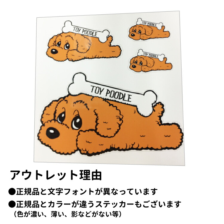 アウトレット ステッカー カラー くたいぬ デザインー いぬや 犬屋 オーナー 高評価なギフト 全14犬種
