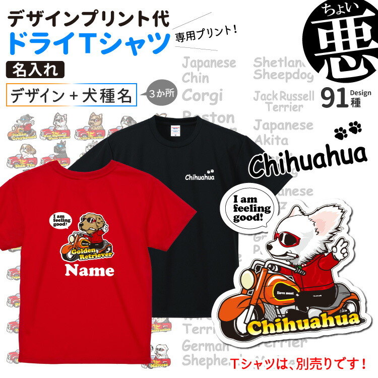 犬アートプリントシャツ org.jpg