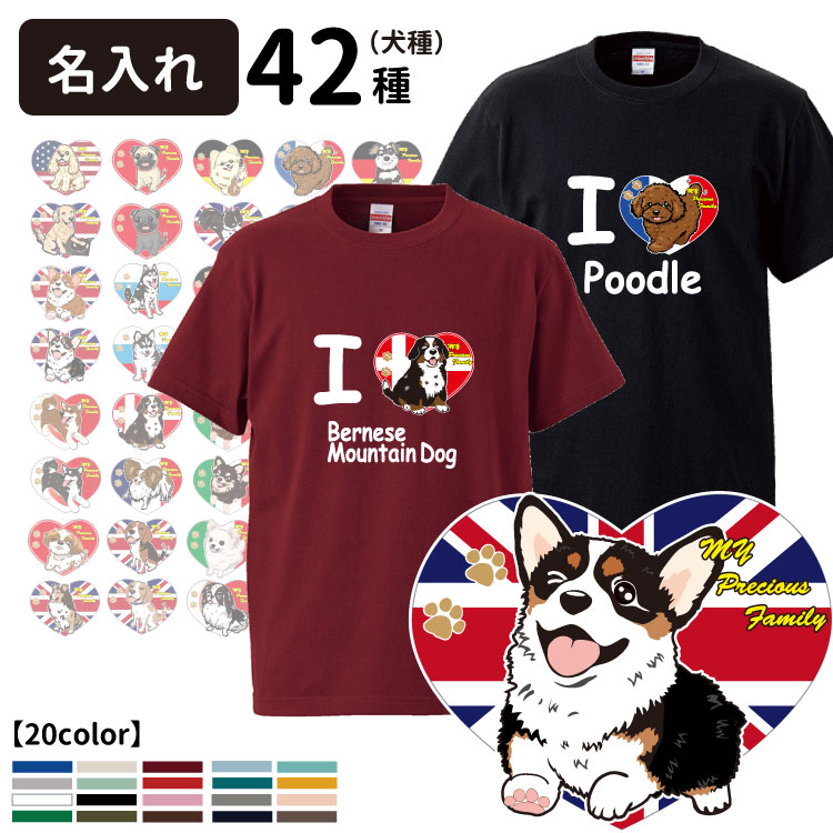 楽天市場】【 名入れ オーナー Tシャツ 半袖 ボーンチャーム ハッピー