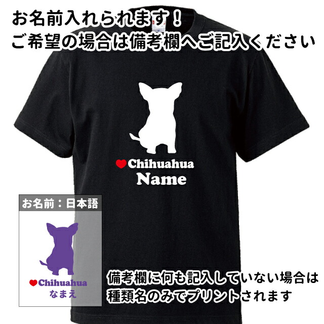 名前入れ ドッグシルエットｔシャツ 大型犬 各種 正面 かわいい メンズ ルームウェア レディース シンプル 半袖 中型犬 小型犬 ブランド