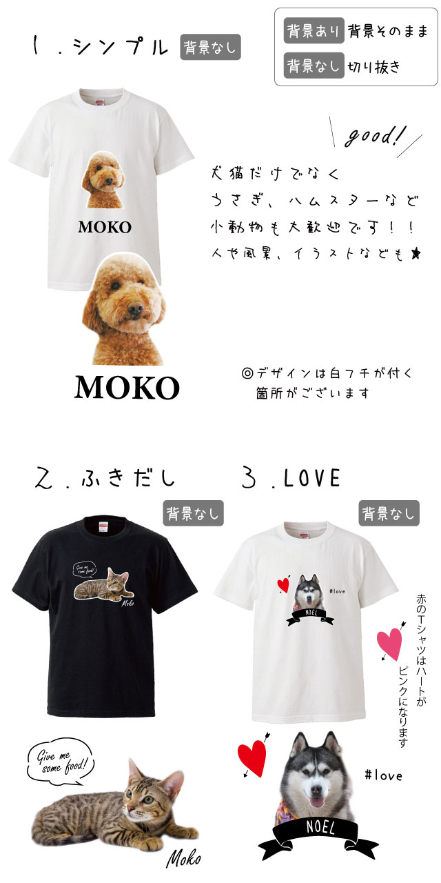 配送員設置 愛犬 写真 オーナー用 オリジナル Tシャツ 名前入れ 半袖 犬屋 ブランド メモリアル 愛猫 ペット 小動物 思い出 記念 グッズ 家族 友達 カップル うちのこ 誕生日 ギフト お祝い オリジナルグッズ バレンタインデー Whitesforracialequity Org