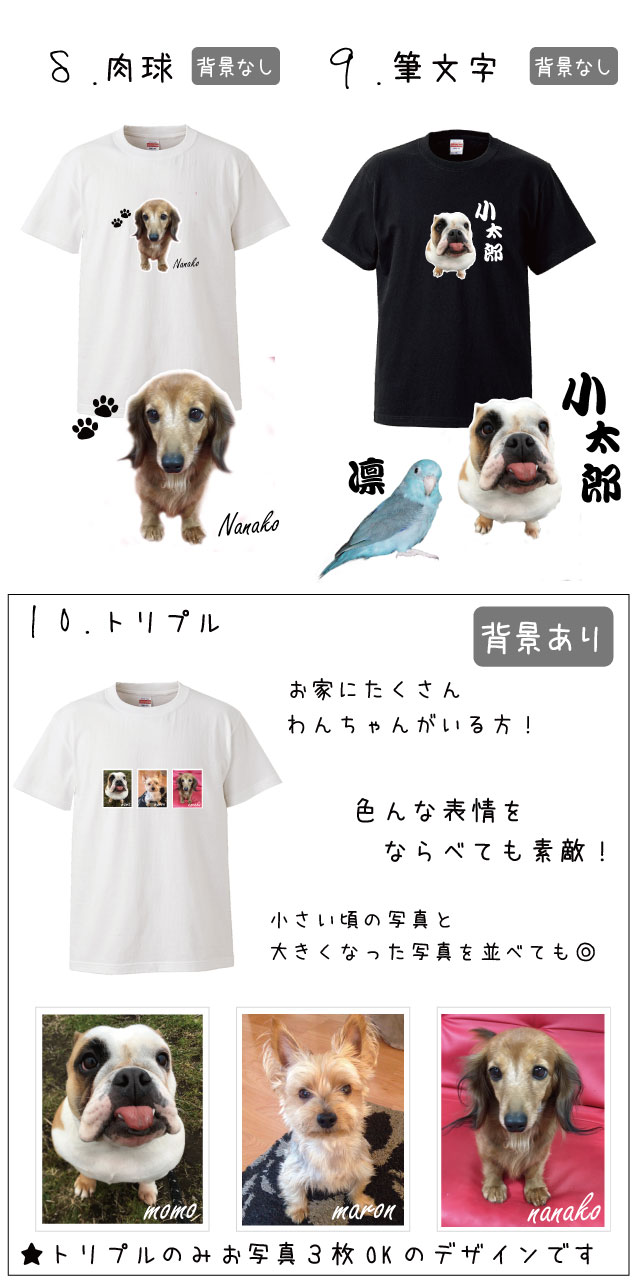 愛犬 写真 Tシャツ 思い出 メモリアル オーナー用 小動物 犬屋 半袖 愛猫 名前入れ ペット オリジナル ブランド