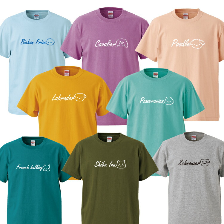 市場 名前入れ ラブラドール コーギー Tシャツ デザイン 犬屋 メンズ 柴犬 半袖 プードル ダックス レディース ブランド ロゴ犬