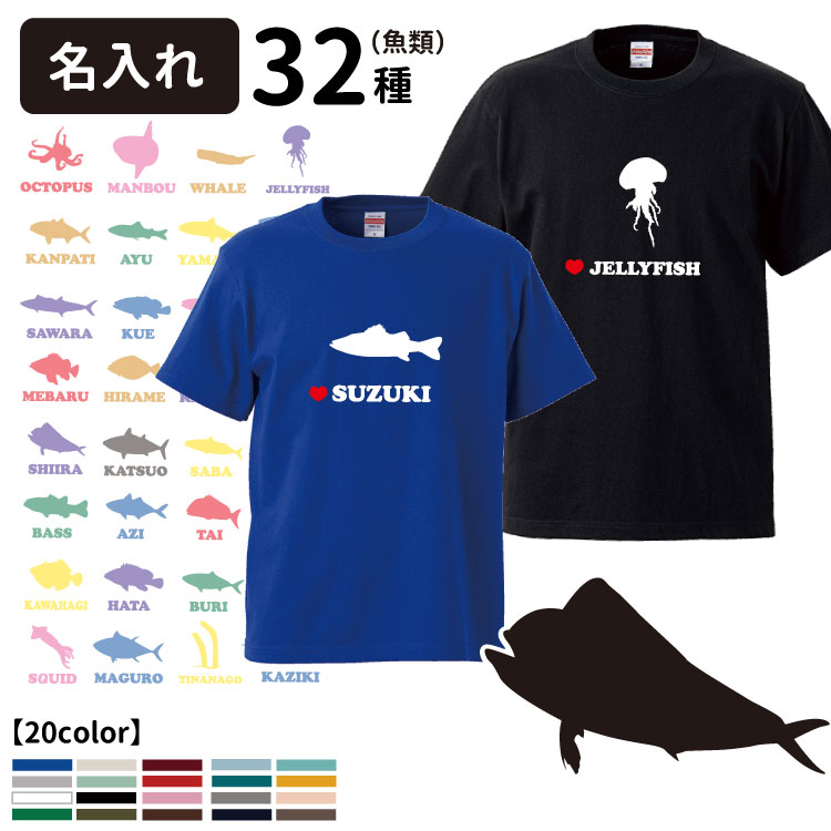 楽天市場】【 Tシャツ 半袖 ジャンピングフィッシュ デザイン