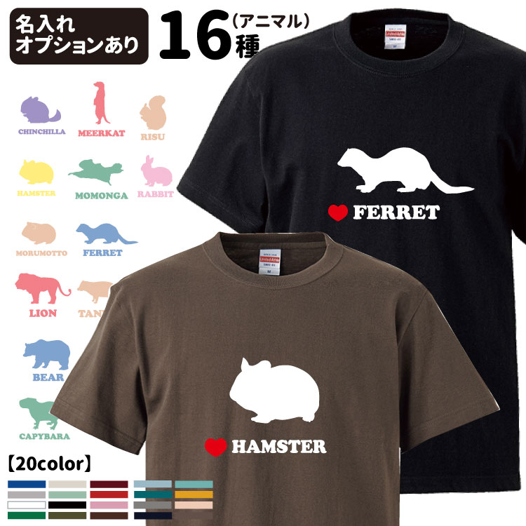 アニマルTシャツ＆ショートパンツセット ウサギ