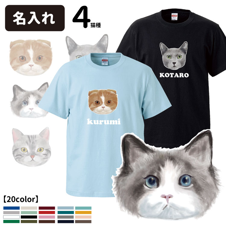 市場 名前入れ 猫 Tシャツ デザイン ねこ スコティッシュフォールド メンズ 犬屋 半袖 レディース ブランド 手描きネコ ラグドール ルームウェア