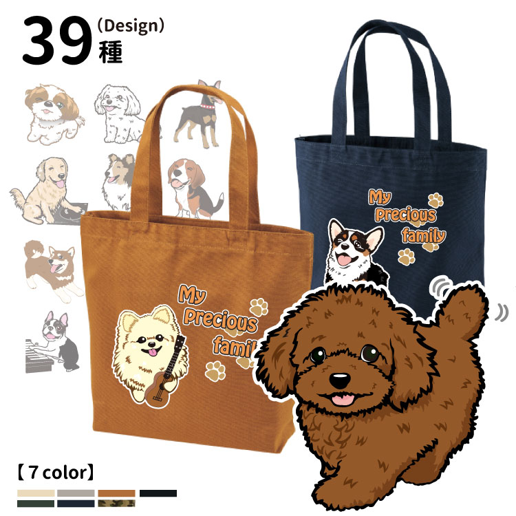 犬のビーズイラスト トートバッグ 竹製ハンドルの通販 by