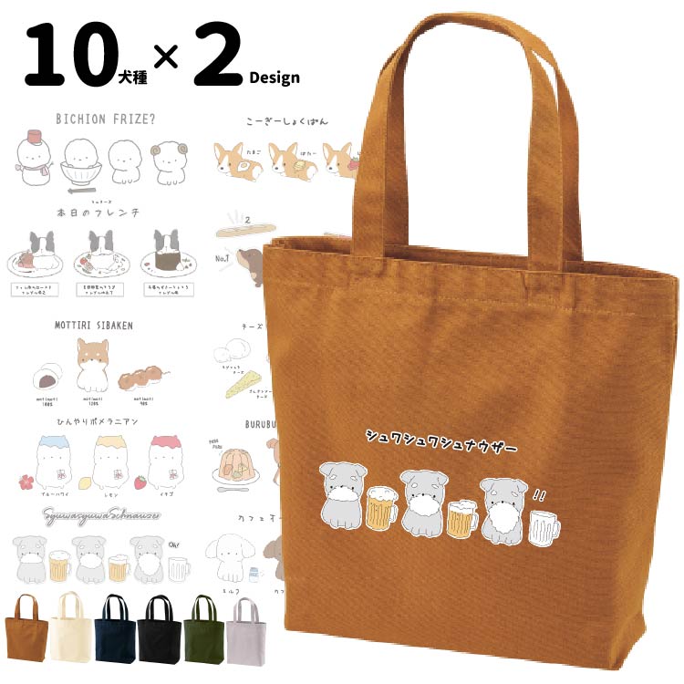 楽天市場】【 筆文字コメント トートバッグ M CAB1508 】 雑貨 グッズ