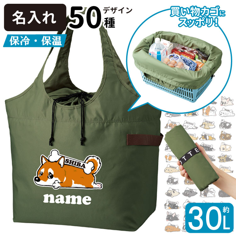 人名入れ 色相 くた廻者 エコ御徒面子 手提形態 偉い号 犬屋 いぬや 犬 スタイル 雑貨 グッズ 買い物バッグ マルシェバッグ トートバッグ 夥しい 柴犬 フレブル プードル ポメラニアン ダックス チワワ ラブラドール ゴールデン ピレニーズ シュナウザー 目新しい