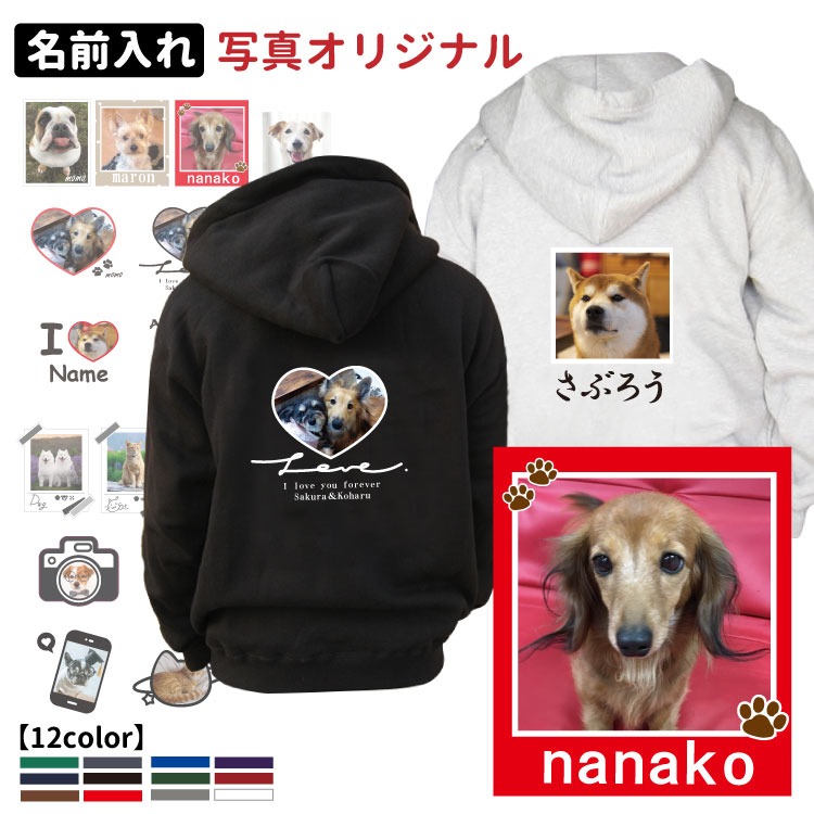 【 愛犬 活動写真 ひな形 名入れ 一風変わった ジップパーカー ひな形 】 雑貨 グッズ CAB5620 朦々たる 10薬局衡オンス 裏起毛 フーディーいぬ 飼い犬 柄 お生まれ落ちる日 差し上げ物 メモリアル 愛玩動物 心おぼえ 好いたらしい うちのこ 祝賀会