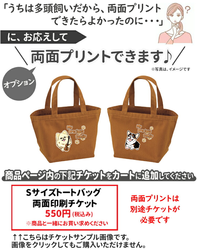 新年の贈り物 プレシャスデザイン トートバッグ Sサイズ Cab1543 各種 キャンバス お散歩バッグ 犬屋 お誕生日 ギフト プレゼント 可愛い 肉球 プードル コーギー チワワ パグ ゴールデン ラブラドール フレブル パピヨン お祝い ホワイトデー バレンタインデー 新年の贈り物 プレシャスデザイン トートバッグ Sサイズ Cab1543 各種 キャンバス お散歩バッグ 犬屋 お誕生日 ギフト プレゼント 可愛い 肉球 プードル コーギー チワワ パグ ゴールデン ラブラドール フレブル パピヨン お祝い ホワイトデー バレンタインデー