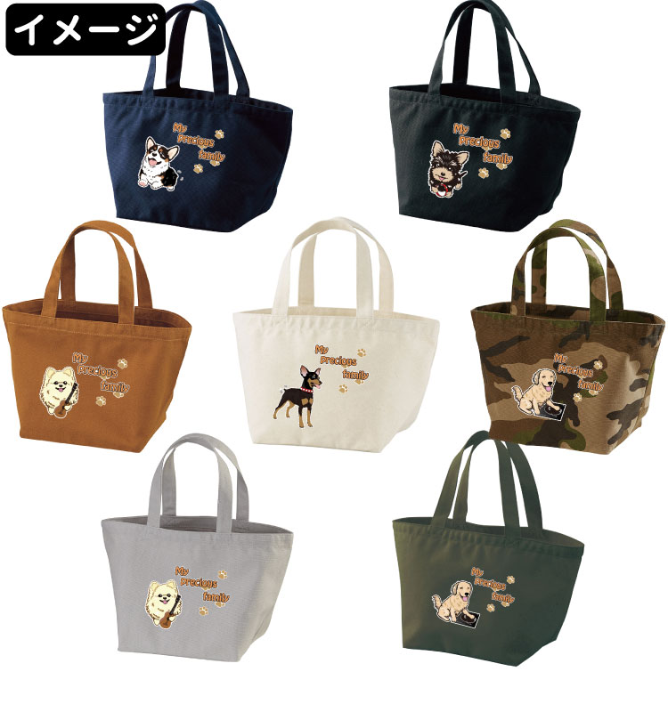 新年の贈り物 プレシャスデザイン トートバッグ Sサイズ Cab1543 各種 キャンバス お散歩バッグ 犬屋 お誕生日 ギフト プレゼント 可愛い 肉球 プードル コーギー チワワ パグ ゴールデン ラブラドール フレブル パピヨン お祝い ホワイトデー バレンタインデー 新年の贈り物 プレシャスデザイン トートバッグ Sサイズ Cab1543 各種 キャンバス お散歩バッグ 犬屋 お誕生日 ギフト プレゼント 可愛い 肉球 プードル コーギー チワワ パグ ゴールデン ラブラドール フレブル パピヨン お祝い ホワイトデー バレンタインデー