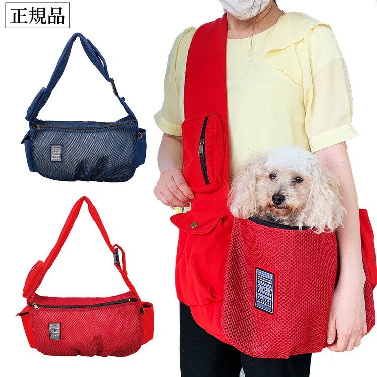 【　あす楽　】　犬屋　pompreece　】　エアーメッシュ　ラウンドバッグ　犬　5512　春　スリングバッグ　[ポンポリース]　抱っこひも　【　Mサイズ　夏