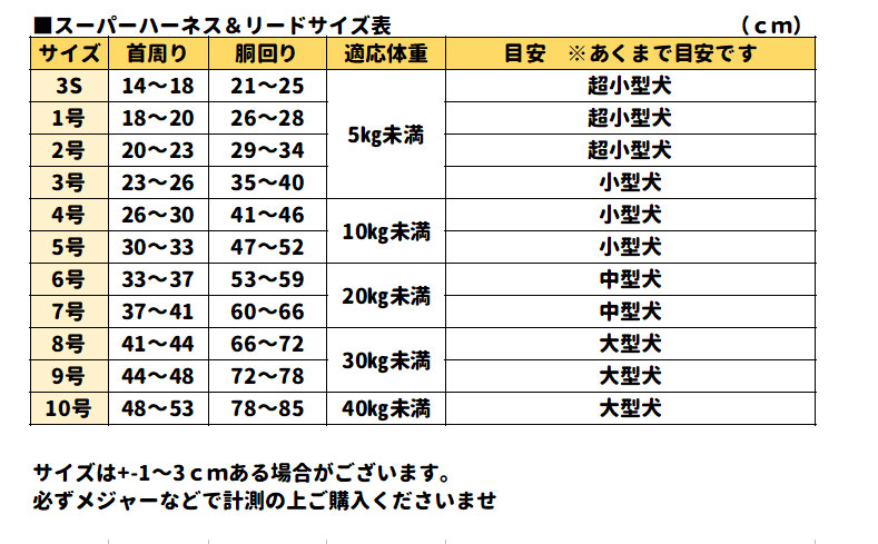 犬 中型犬 スーパーハーネス リード 6号 旧9701 新9707 胴輪 トリコロールプチ 柴犬 フレンチブルドッグなどに ポンポリース 新発売