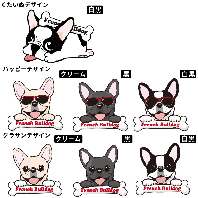 おまけ付き 福袋 くたいぬ フレブル パーカー 犬 名前入れ 名入れ 犬服 オーナー おもちゃ 絵馬 セット 秋冬 犬屋 いぬや メンズ レディース 送料無料 お得 割引 ちょい悪 くたいぬ I Love ハッピー グラサン 犬 イラスト 名入れ 名前 オリジナル 犬屋店名前入れ