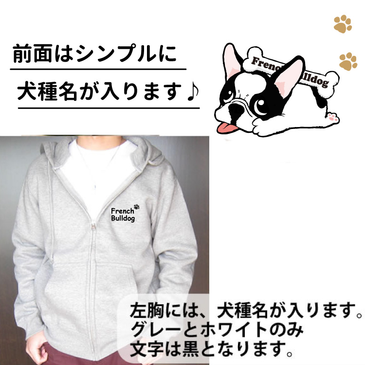 おまけ付き 福袋 フレブル パーカー 名前入れ 犬服 オーナー おもちゃ 絵馬 セット 秋冬 犬屋 いぬや メンズ レディース 送料無料 お得 割引 ちょい悪 くたいぬ I Love ハッピー グラサン 犬 イラスト 名前 オリジナル Umu Ac Ug