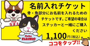 楽天市場 犬 ステッカー グラサンデザイン 名前入れチケット 犬屋 送料無料 母の日 ギフト 犬屋楽天市場店