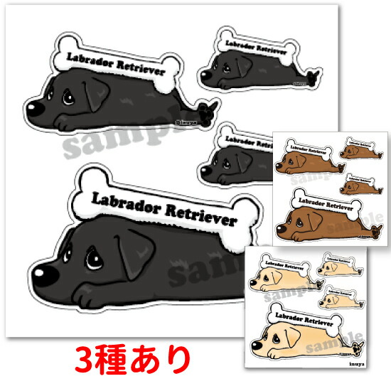 大型 フィリップ・クロウ ヴィンテージ ステンドグラス ラブラドールとダック 犬 楽天市場】【 ラブラドール レトリーバー（黒） 犬が乗っています