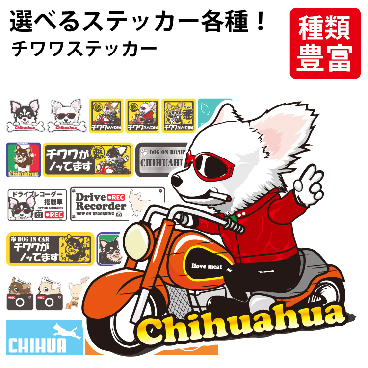 選べる オリジナル グッズ 雑貨 ペット 車 カーステッカー 犬屋 いぬや Inuya 犬 いぬ イヌ かわいい 可愛い かっこいい カッコイイ 面白 イラスト ゆるい キャラ 窓 スマホ ギフト プレゼント 半額品