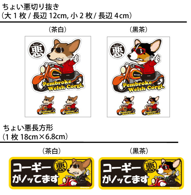 新しいスタイル 選べる 雑貨 ペット 車 カーステッカー 犬屋 いぬや Inuya オリジナル グッズ こーぎー ウェルシュコーギー コギ キャラ 可愛い かわいい カッコイイ かっこいい おもしろ ギフト プレゼント 犬 いぬ イラスト ゆるい 食パン 窓 ガラス スマホ Fiziopia Si