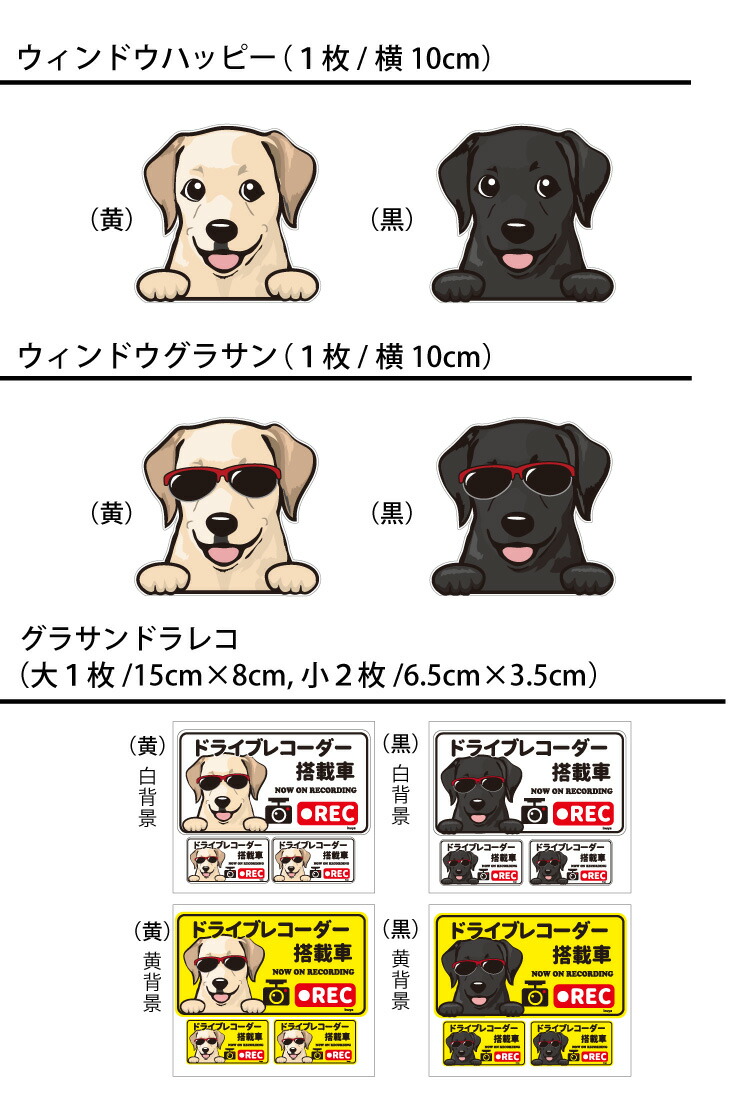 選べる ラブ らぶ オリジナル グッズ 雑貨 ペット 車 カーステッカー 犬屋 いぬや Inuya いぬ 犬 イヌ かわいい 可愛い かっこいい カッコイイ イラスト キャラ ゆるい 窓 スマホ ギフト プレゼント 訳あり品送料無料