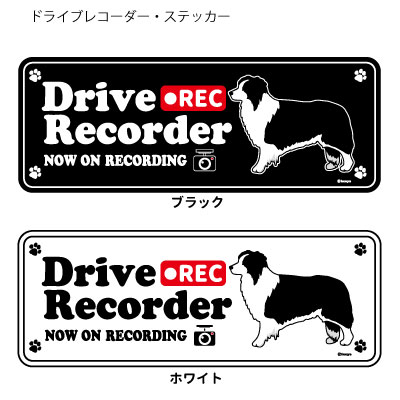 楽天市場 横向き ドッグシルエット ドライブレコーダー ステッカー ボーダーコリー 黒 3枚入1セット 犬 ドラレコ シール 犬屋 いぬや 送料無料 犬屋楽天市場店