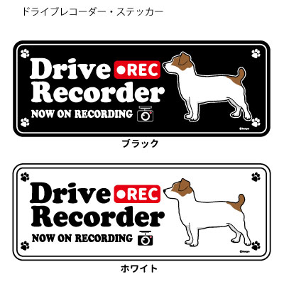 楽天市場 横向き ドッグシルエット ドライブレコーダー ステッカー ジャックラッセルテリア 3枚入1セット 犬 ドラレコ シール 犬屋 いぬや 犬 屋楽天市場店