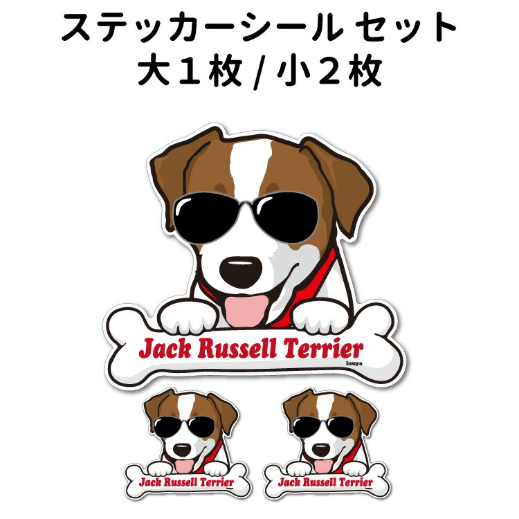 楽天市場 ジャックラッセルテリア Dog On Deck