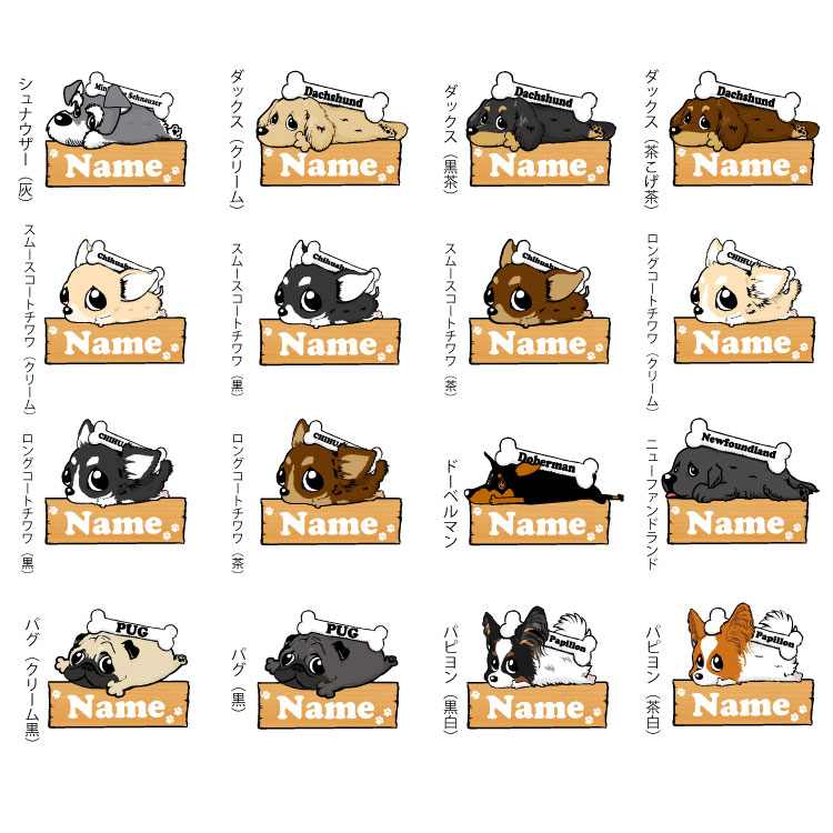 市場 名前入れ 車用 可愛い ステッカー いぬや 名入れ コーギー オリジナル 犬屋 柴犬 プードル 玄関 くたいぬ 犬 かわいい おでかけ 窓