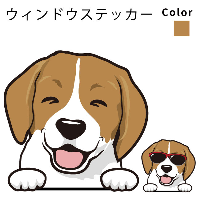 ステッカー ビーグル 犬屋 いぬや 犬 車 車用 ガラス 可愛い グッズ 窓 給油口 買物