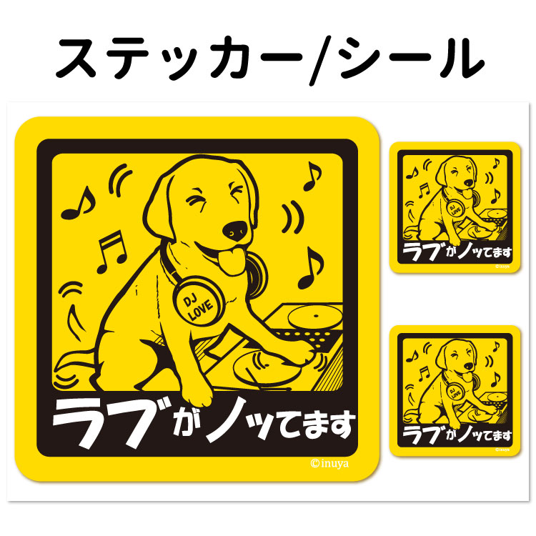 楽天市場】【 ゴールデンレトリバー 犬が乗っています