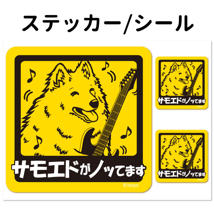 犬のステッカー １枚 ￥③②⑤ー abdb48db247a75a58bb341b6030858