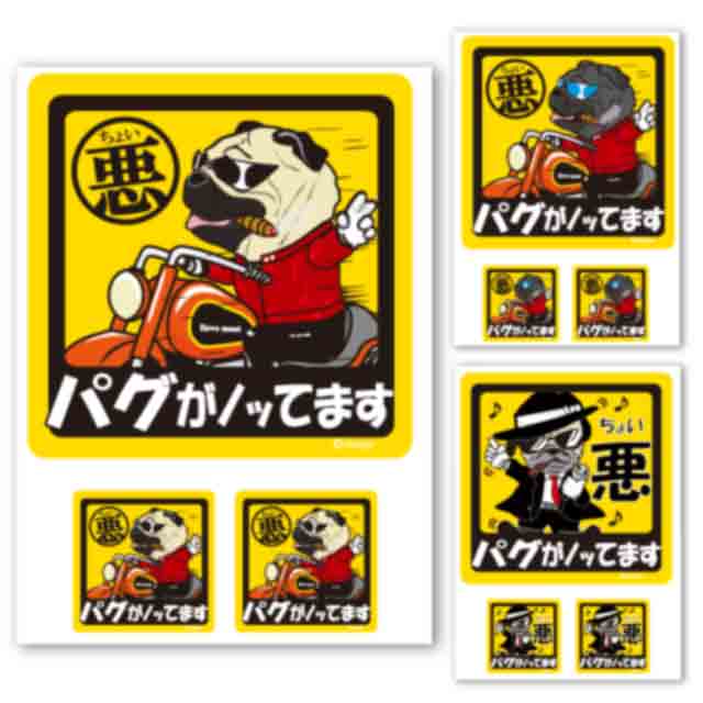 楽天市場】ステッカー 【 ちょい悪 正方形 セット 大1枚小2枚 】 秋田犬 大型犬 車 犬屋 いぬや : 犬屋楽天市場店