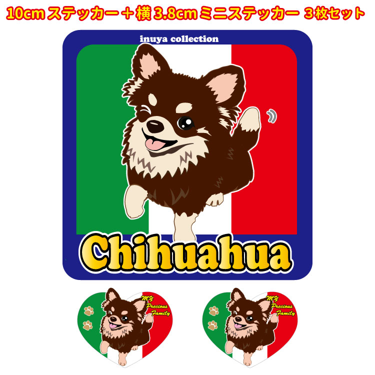 犬のステッカー １枚 ￥③②⑤ー ステッカー （ ちょい悪 正方形 セット 大1枚小2枚 ）コッカー