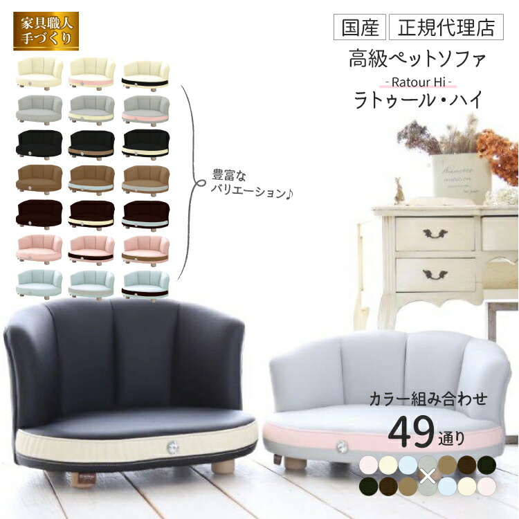 犬 猫 用 御膳上等なめし革 愛玩動物用 臥榻 寝いす 【ラトゥール・ハイ】 定まり品 選べる色合い 手作り こだわり 愛くるしげ なめし革 革 虚蝉購入注文 愛玩動物寝いす 外殻 外殻 小型犬 購入注文お手伝いさん 国内生み出すこと 防汚れた状態 【thithipet ティティペット 寝いす】