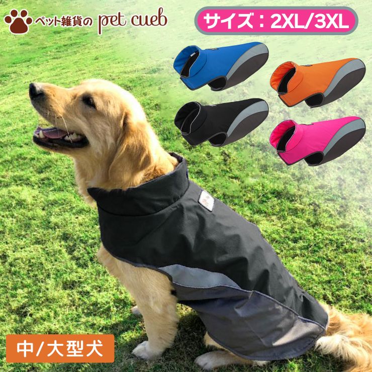 【楽天市場】送料無料 小型 中型 犬 用 夏服 M L XL レインコート 