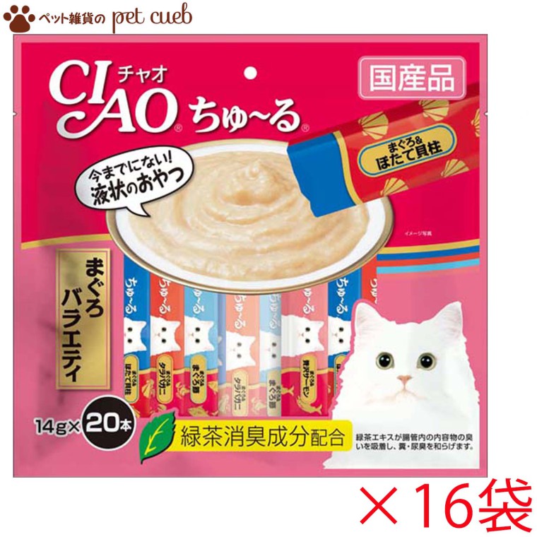 楽天市場】【 100円OFF お任せ 7袋 】 猫 ちゅーる 猫用 ちゃお