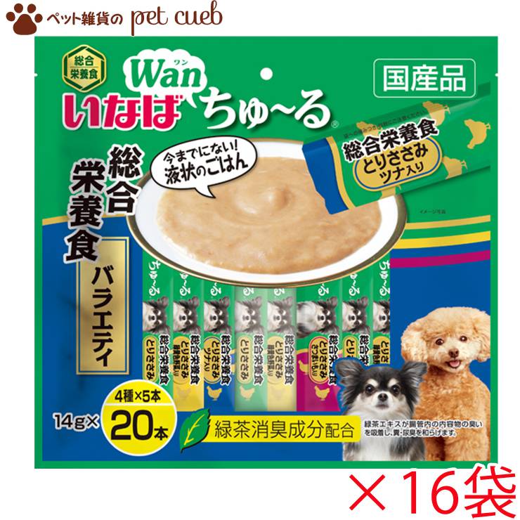 宅配便送料無料 ケース販売 犬用 Ds 137 いなば Wanちゅ る 総合栄養食バラエティ 本 16袋 ちゃおちゅーる チャオちゅ る Ciao ちゅ る いなば いなばペットフード Gamerzos Com