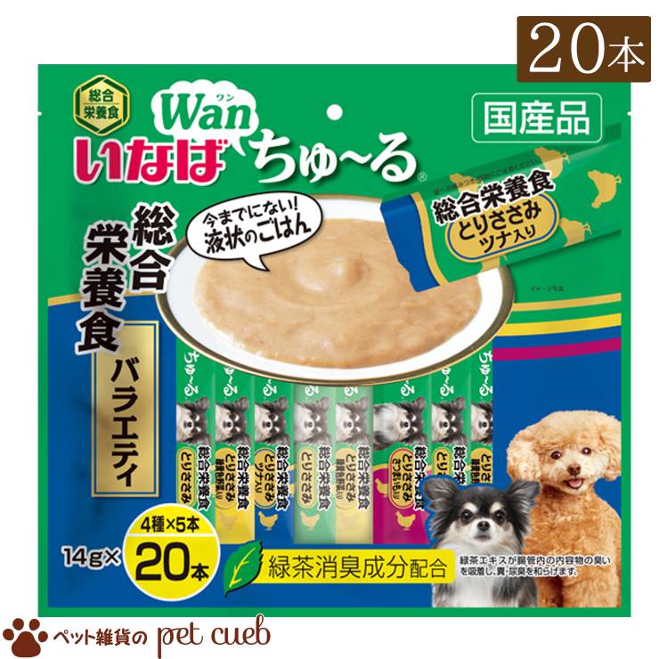 楽天市場 メール便送料無料 犬用 いなば Wanちゅ る 総合栄養食バラエティ 14g 本 Ds 137 ちゃおちゅーる チャオちゅ る Ciao ちゅ る いなば いなばペットフード ペット雑貨のpet Cueb