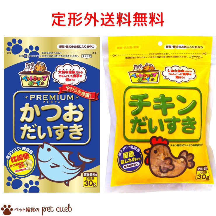 人気アイテム 定形外送料無料 100g 犬猫用 かつおだいすきプレミアム30g チキンだいすき 30g マルトモ ペット用 おやつ トッピング  高たんぱくしつ 低脂肪 国産 天然素材 whitesforracialequity.org