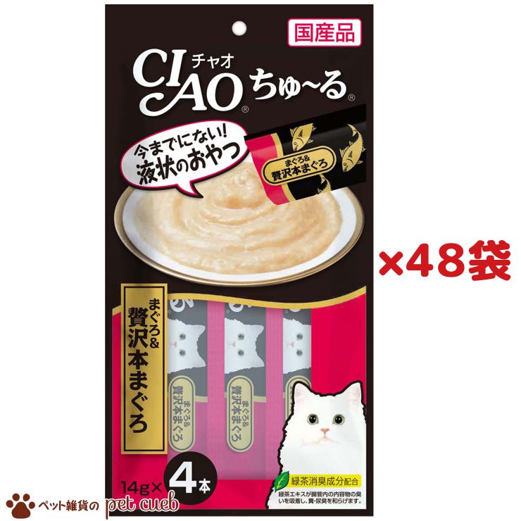 楽天市場】【宅配便】【CIAOちゅーる 下部尿路配慮 とりささみ 海鮮ミックス味 14g×20本入り SC-198】大容量パック ちゃおちゅーる  チャオちゅ〜る CIAO ちゅ〜る いなば いなばペットフード : ペット雑貨のpet cueb